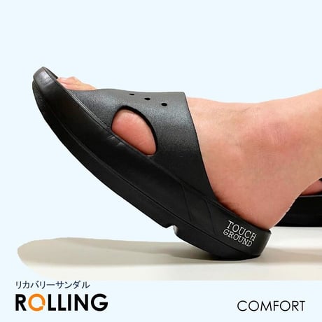 Comfort ローリングリカバリーサンダル ブラック