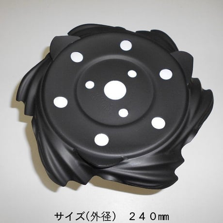 ブレードレスロータリーブレード　ＫＥ６タイプ(簡易包装)