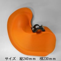 ブレードレスロータリーブレード　グラスストッパー　 ウレタン製(安全防護カバー)