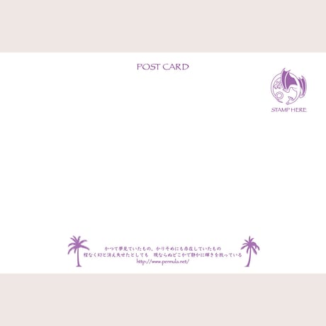 ポストカード「夢客」