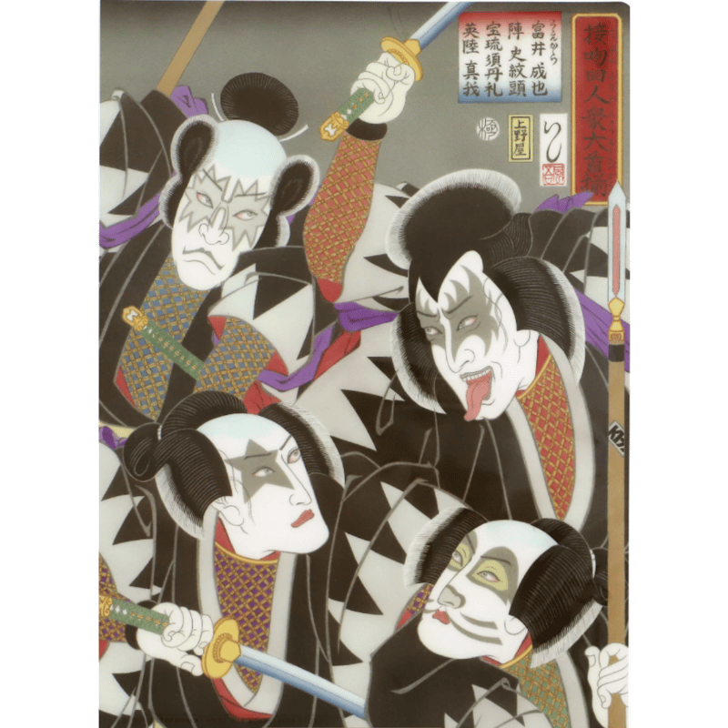 KISS キッス　浮世絵 A4クリアファイル 接吻四人衆大首揃 KISS 浮世絵A4クリアファイル接吻四人衆大首揃 | UKIYO-E PROJECT STORE