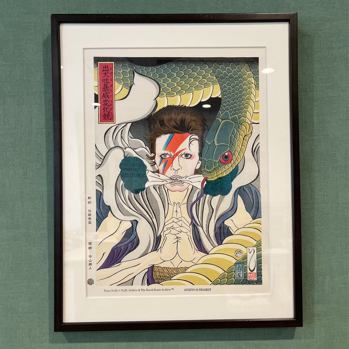 小説内外交際普通禮式口絵木版画、画家燭堂？画(経歴不明) 岸竹堂 観蓮図 | 古美術瀬戸