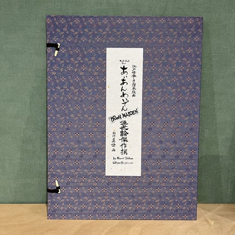 辻斬り壊泥