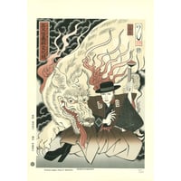 出火吐暴威変化競「竹沢藤次」（ダイアモンド・ドッグズ）