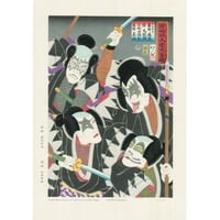 接吻四人衆大首揃（サイン入り） 価格：お問い合