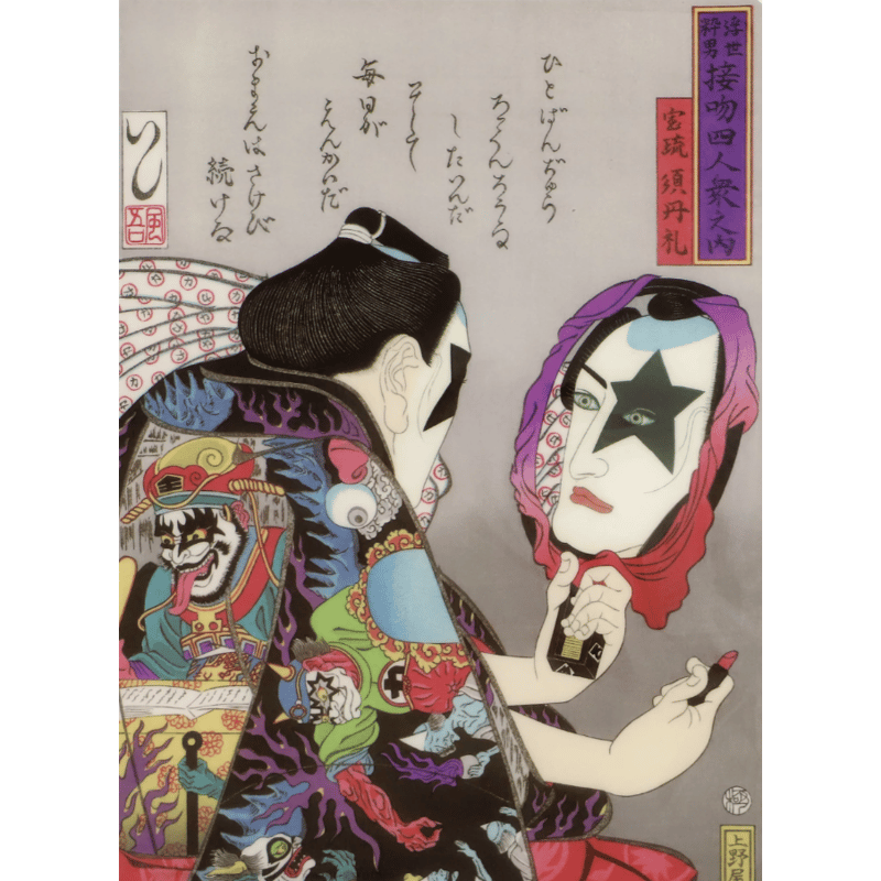 KISS キッス 浮世絵 A4クリアファイル 接吻四人衆大首揃 KISS 浮世絵A4