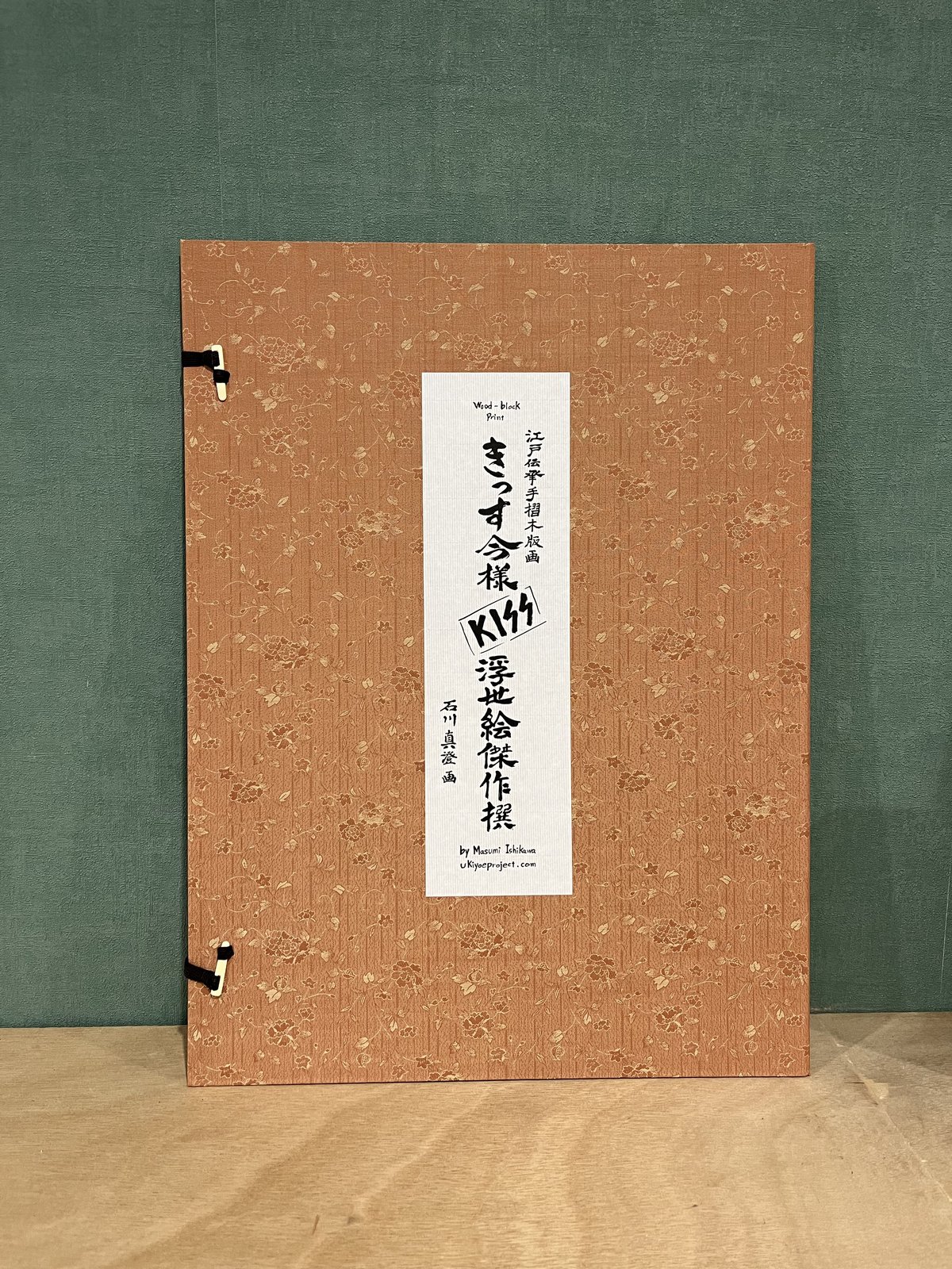 接吻四人衆大首揃（サイン入り） 価格：お問い合