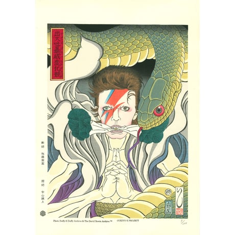 CATEGORY DAVID BOWIE | UKIYO-E PROJECT STORE
