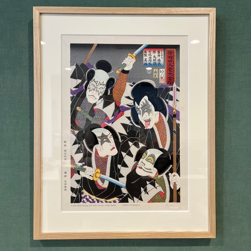 桃色四葉乙接吻四人衆大合戦絵巻 | UKIYO-E PROJECT STORE 桃色四葉乙接吻四人衆大合戦絵巻 | UKIYO-E PROJECT STORE