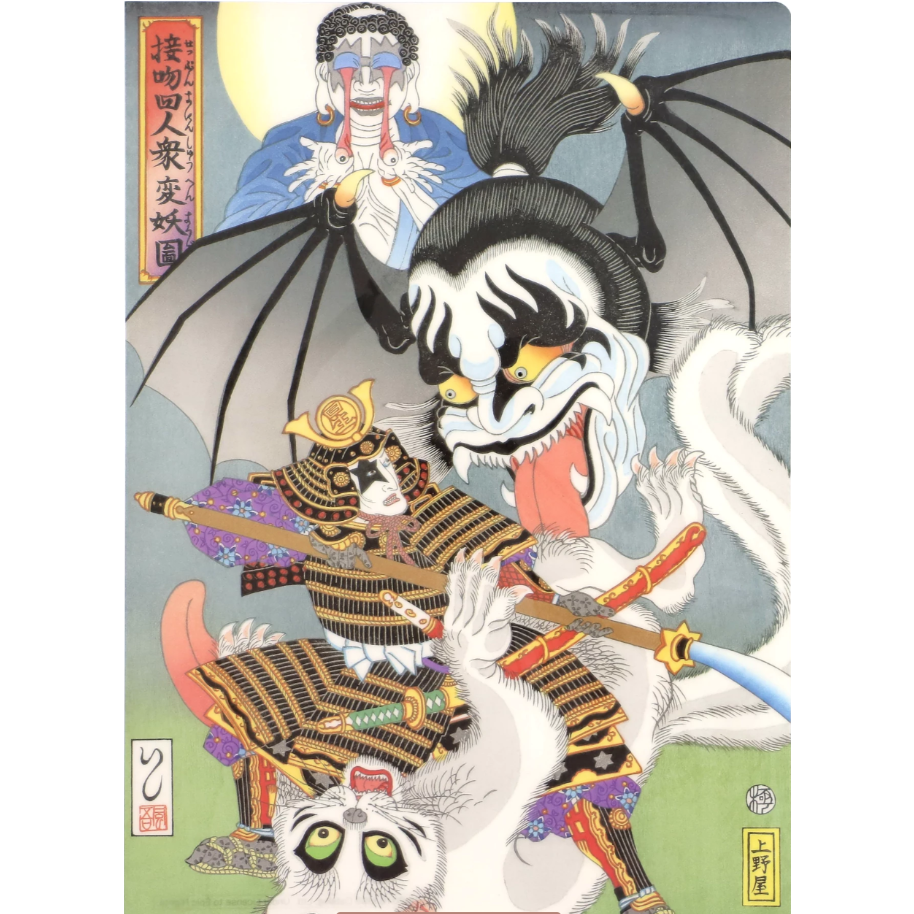 KISS 浮世絵A4クリアファイル接吻四人衆変妖図 | UKIYO-E PROJECT STORE
