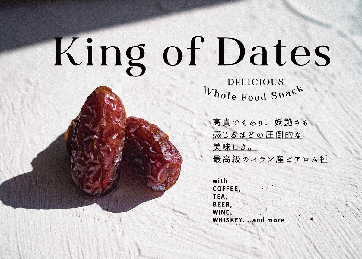 Snack　250g　Whole　【King　Dates　Food　of　キングオブデー...