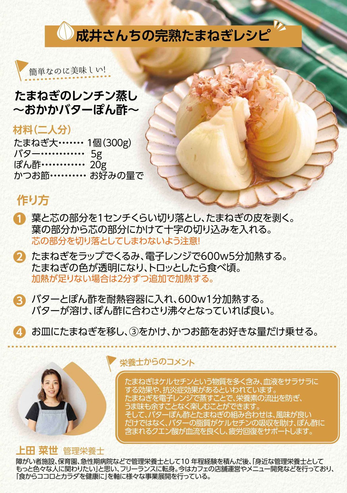 完熟たまねぎ 5kg | 成井さんちの完熟たまねぎ 淡路島