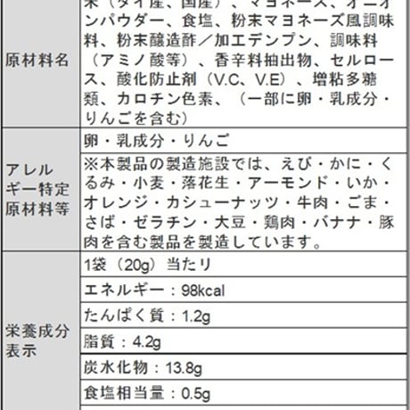 成井さんちの完熟たまねぎマヨネーズおかき　16袋