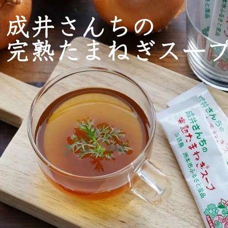 完熟たまねぎスープ　200g