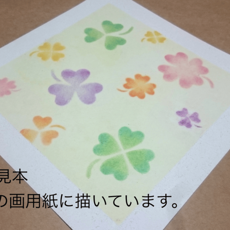 ステンシルシート/ クローバー | Nijiiro Pastel Art Online School