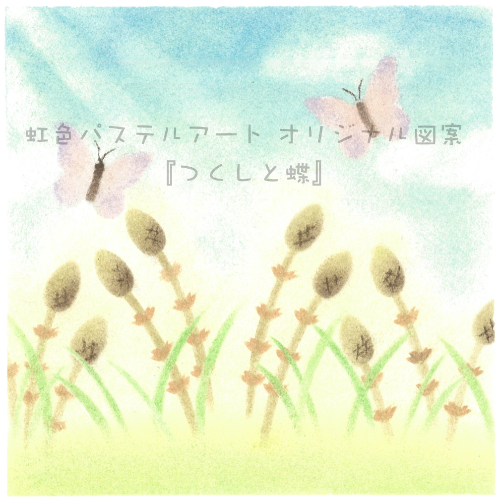 抽象的な蝶と顔のパステル画 誰でも簡単！パステルアート【桜蝶】How to Paint Sakura