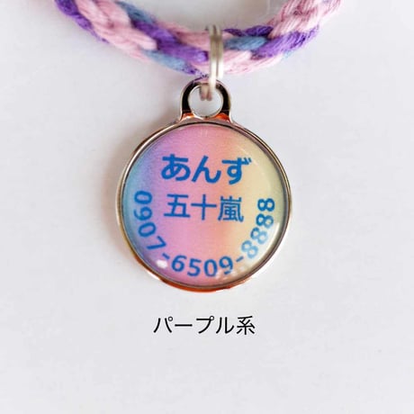 手編み組ヒモの小さな迷子札