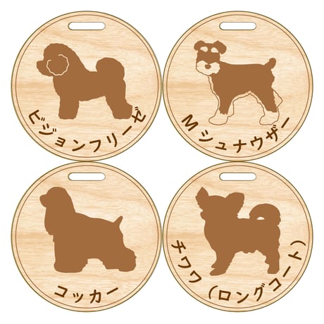 うちの子木製ラゲージタグ（犬）