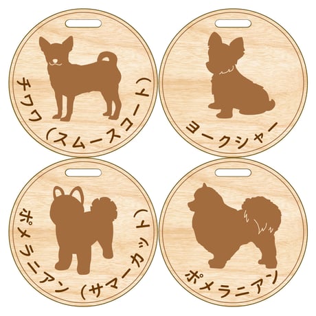 うちの子木製ラゲージタグ（犬）