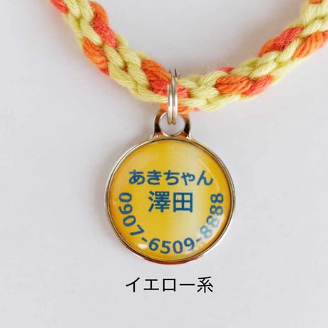 小さくて軽い迷子札（ネームプレートのみ）