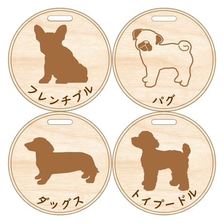 うちの子木製ラゲージタグ（犬）