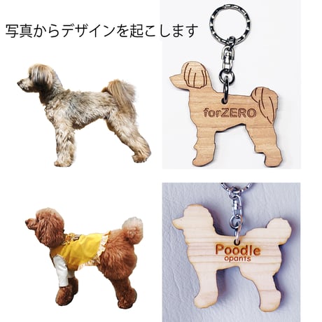 特注★名入れ木製犬種チャーム/キーホルダー