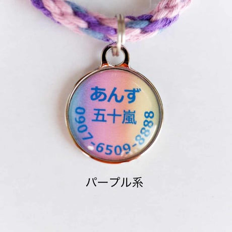 小さくて軽い迷子札（ネームプレートのみ）