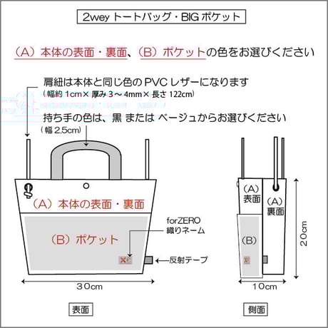 オーダー★2weyトート(BIGポケット)名入れチャーム付