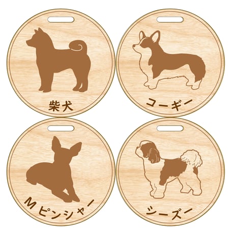 うちの子木製ラゲージタグ（犬）