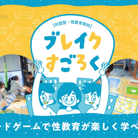 おうち性教育 | STORES