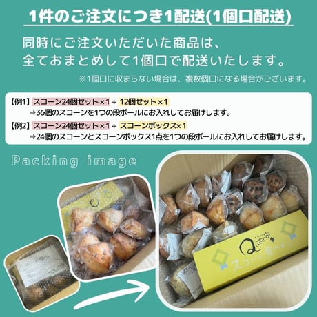プレーンスコーン 10個セット