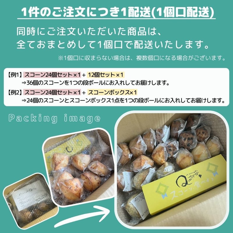 プレーンスコーン 10個セット | quignon