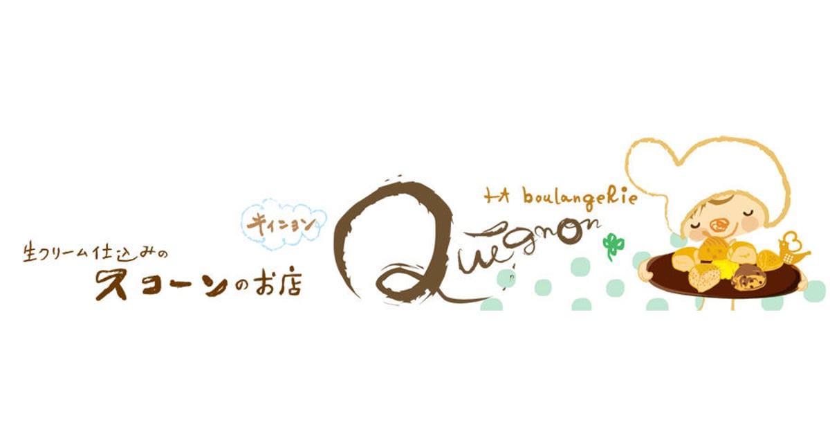 CATEGORY 訳あり商品 | quignon CATEGORY 訳あり商品 | quignon