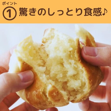 スコーンおためし8個セット