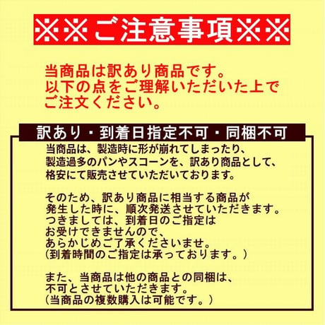 ＼＼※同梱不可※着日指定不可※／／《送料込》【訳あり】『生クリーム仕込みのスコーン』20個セット
