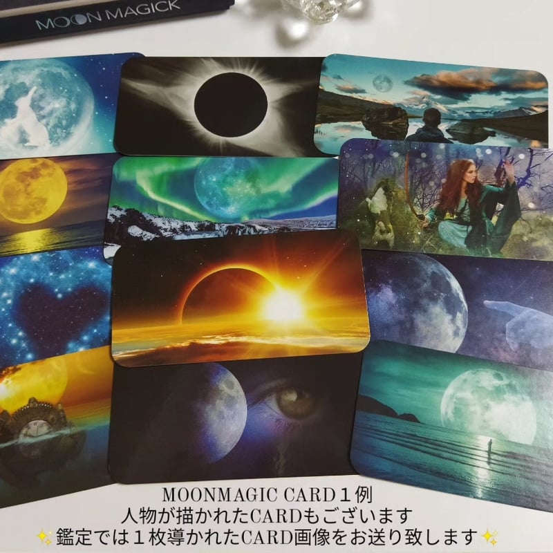 土曜日鑑定◇①アカシックレコード②MOONMAGICカード③画像付【貴女への気づきを促すメッセ...