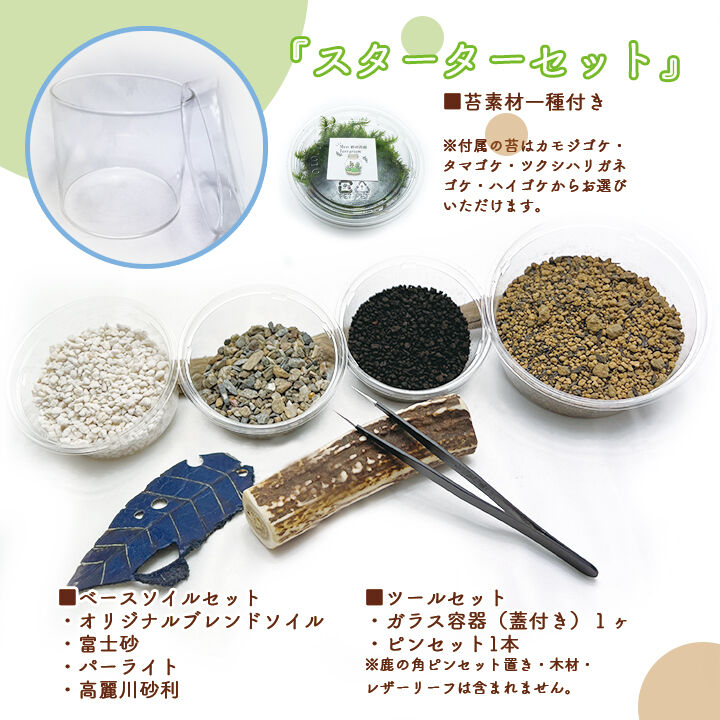 富士砂　小粒【化粧砂・苔テラリウム用（苔ソイル）等】8000g 富士砂 小粒【化粧砂・苔テラリウム用（苔ソイル）等】8000g