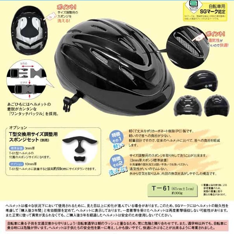 シューベルト ヘルメット 60/61（Lサイズ） 【公式通販】