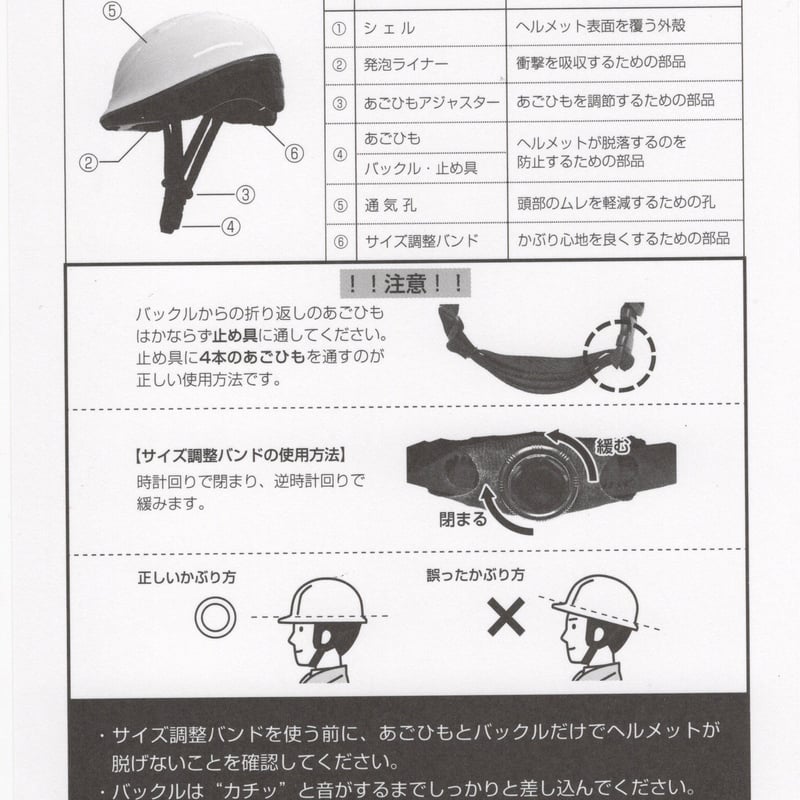TRT型ヘルメット （56cm～59cm）WHITE ダイヤル式サイズ調整