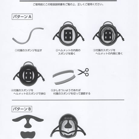 G型用ヘルメット　スポンジセット