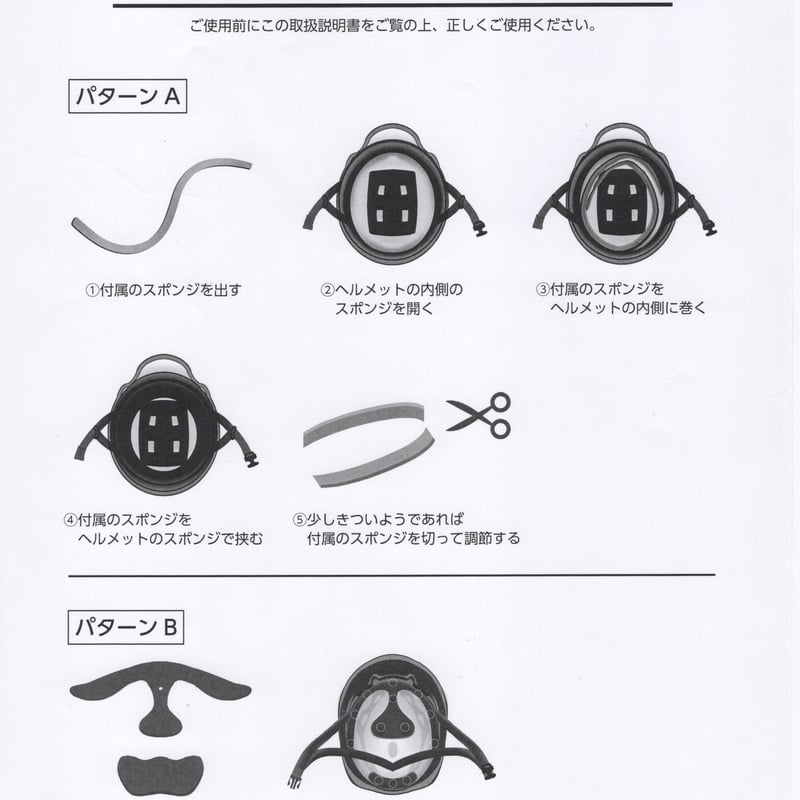 G型用ヘルメット スポンジセット | カワハラヘルメット