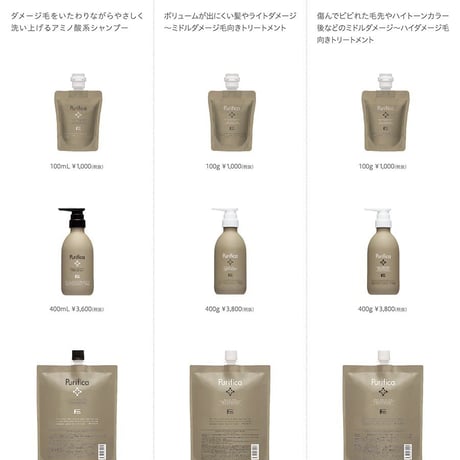 【トリートメント】F.エイド プリフィカ トリートメント モイスト