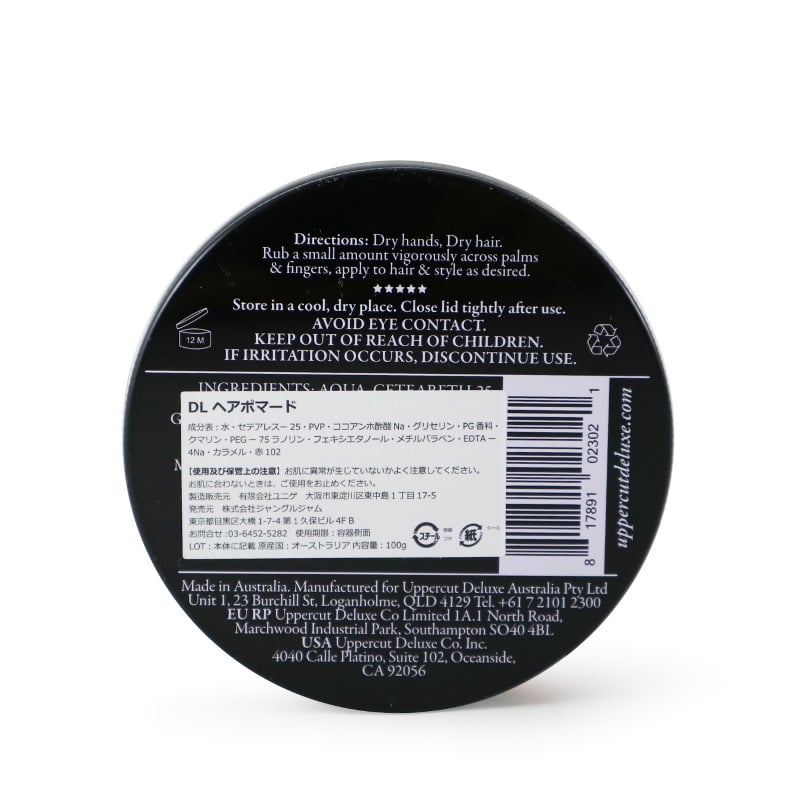 UPPERCUT DELUXE ポマード 100g 4個セット UPPERCUT DELUXE ポマード 100g 4個セット UPPERCUT DELUXE