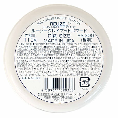 【水性ポマード】CLAY MATTE POMADE