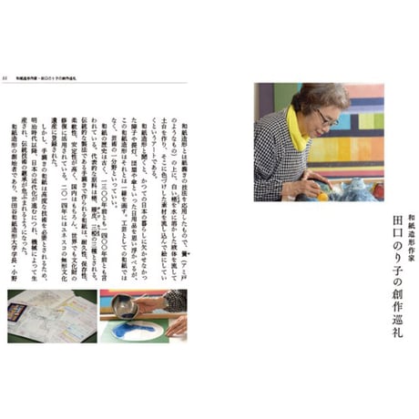 色の祝祭