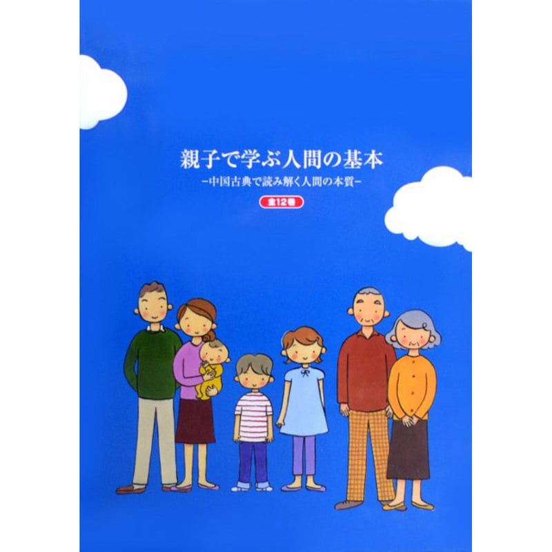 販売大人気 親子で学ぶ人間の基本 DVD BOX 全12巻 | www.i