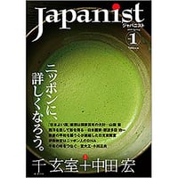 Japanist No.1