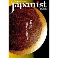 Japanist No.21