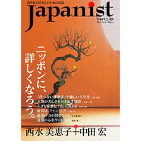 Japanist No.16