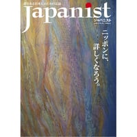 Japanist No.29
